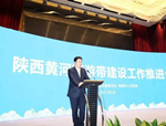 陜西黃河旅游帶建設工作推進會在韓城舉辦