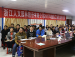 【人文動態】提升自我，眾和前行——人文園林2017年度員工制度流程及執行力拓展培訓圓滿完成