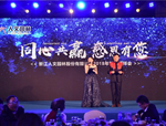 同心共贏，感恩有您丨人文園林2018新春團拜會，祝您新年快樂！