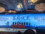 人文園林參加陜西—浙江企業懇談會