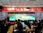人文園林參加首屆全國園林綠化養(yǎng)護(hù)管理產(chǎn)業(yè)峰會并作報告