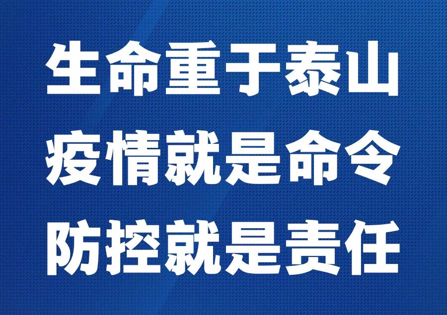 疫情阻擊戰(zhàn)，人文園林在行動(dòng)！
