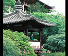 營造課堂|徑山寺上客房，知名主持人眼中的中式庭院之美
